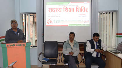 श्री बाराही साकोसका सदस्यहरु बिच सहकारी अध्यादेशबारे छलफल