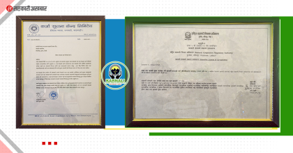 झापाको कर्णाली साकोस प्राधिकरण र कर्जा सूचनाकेन्द्रमा आवद्ध