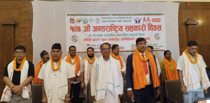 मधेस प्रदेशमा पनि मनाइयो अन्तर्राष्ट्रिय सहकारी दिवस