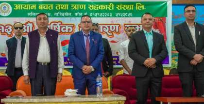 आयाम साकासको १३ औं साधारण सभा सम्पन्न