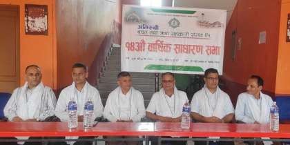 अभिरुचि साकोसको १४औं बार्षिक साधारणसभा सम्पन्न