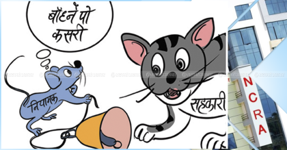 संघहरुको असहयोगका कारण १० हजार संस्था प्राधिकरणको पहुँच बाहिर, आज म्याद सकिँदै