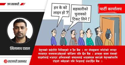 ल्या sss ज्या...