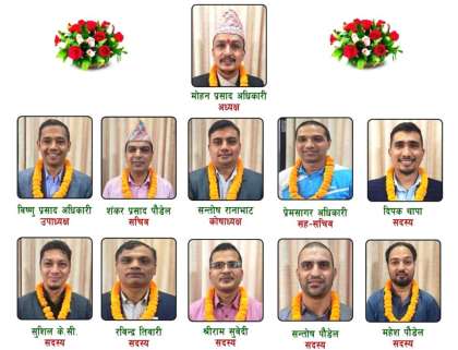 सिएमसि कास्कीमा मोहनप्रसाद अधिकारीको अध्यक्षतामा नयाँ कार्यसमिति चयन