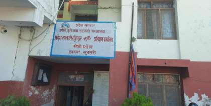 कोशी प्रदेशका ४८७ सहकारी निष्क्रिय