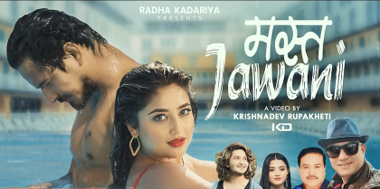 सहकारीकर्मी भोलानाथ पाठकको मस्त जवानीको म्युजिक भिडियो रिलिज