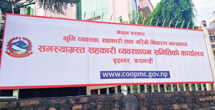समस्याग्रस्त सहकारी व्यवस्थापन समितिको अध्यक्षमा आचार्य नियुक्त