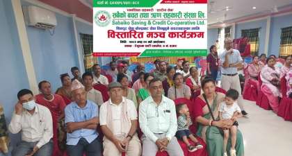 सबैको साकोसको साताब्यापी बिस्तारित मञ्च कार्यक्रम सम्पन्न 