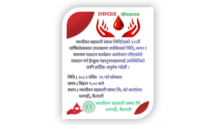 नवजीवन सहकारीको स्थापना दिवसमा रक्तदान कार्यक्रम