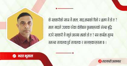 सहकारी अभियानमाः माला, खादा, मायाको चिनो र भ्रमण