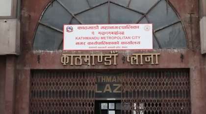 गणपुरक संख्या पुर्याएरमात्र सहकारीको साधारण सभा गर्न महानगरपालिकाको निर्देशन