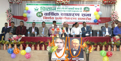 किसान साकोसको ३१औँ वार्षिक साधारणसभाको निर्णय प्रमाणिकरण सभा सम्पन्न