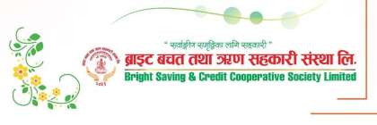 ब्राइट साकोस २७ औं वर्षमा