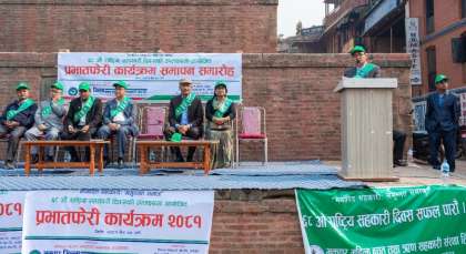 भक्तपुरले नगरस्तरीय सहकारी दिवस मनायो पाँचवटा संस्था भए पुरस्कृत