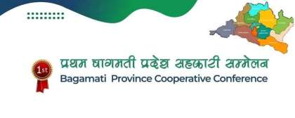 बागमती प्रदेश सहकारी सम्मेलनः नाम दर्ता आज अन्तिम दिन, कार्यपत्र प्रस्तोता चयन