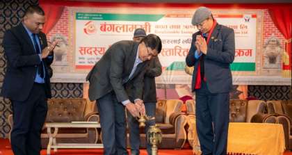 बंगलामुखी साकोसको सदस्य शिक्षा तथा विस्तारित मञ्च कार्यक्रम सम्पन्न