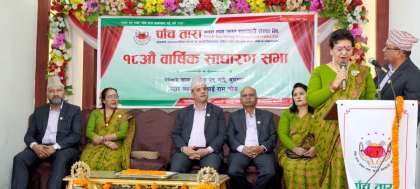 पाँचतारा साकोसकोे १८ औं बार्षिक साधारण सभा सम्पन्न