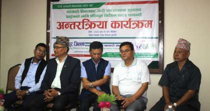 सहकारी विभागको निर्देशनका विषयमा भक्तपुरमा अन्तरक्रिया