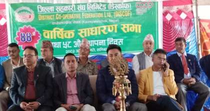 जिल्ला सहकारी संघ काभ्रेको ५८ औं स्थापना दिवस र ४४ औं वार्षिक साधारण सभा सम्पन्न