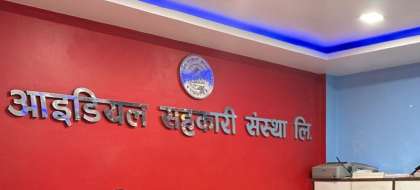 आईडियल सहकारीको जगेडा कोष सवा ११ करोड पुग्यो