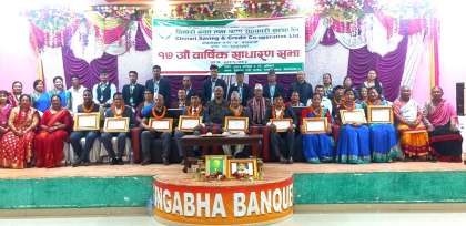 चिनारी साकोसमा नयाँ सञ्चालक समिति चयन