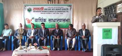 सयपत्री साकोसले १५ प्रतिशत शेयर लाभांश दिने