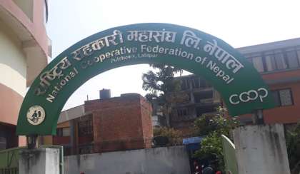 कोषमा रकम जम्मा गर्न महासंघको उर्दी, मन्त्रालयको कोष भने अलपत्र