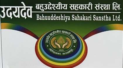 उदयदेव सहकारीले सदस्यको निशूल्क स्वास्थ्य परिक्षण गराउने