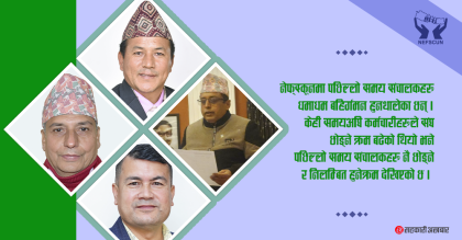 नेफ्स्कूनका लेखासंयोजक पछि संचालकले दिए राजिनामा, दुईजना निलम्बित