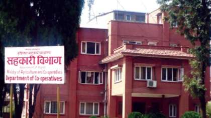 सहकारीले गरेका ‘ग्लोवल मनी विक’ कार्यक्रमका फोटा र विवरण पठाउन सहकारी विभागको अनुरोध