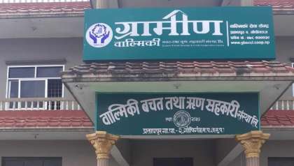 ग्रामिण बाल्मिकी साकोसका सदस्यलाई ७ प्रतिशत ब्याजदरमा आयआर्जन ऋण 