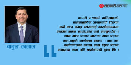 सहकारी नारा र यिनको उपदेयता