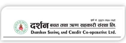 कीर्तिपुरको दर्शन बचत तथा ऋण सहकारी समस्याग्रस्त घोषणा