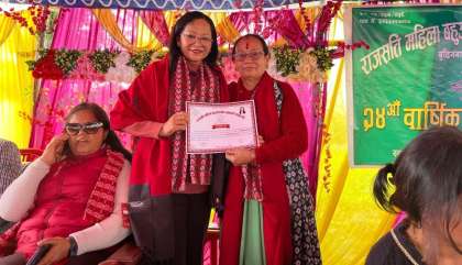 राजसति महिला सहकारी २५ औं बर्षमा 