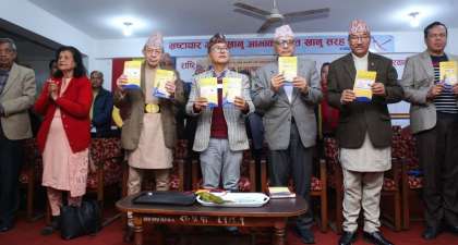 सर्वसाधारणको निक्षेप उठाउने, भराउने र राहत प्रदान गर्ने राप्रपाको चुनावी संकल्प