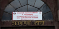 काठमाडौँका ६ वटा सहकारीलाई घर खालिगर्न महानगरपालिकाको निर्देशन