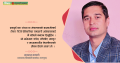 सहकारी अभियान जोगाऔँ  – सिमित संस्थाको बदमासीले समग्र अभियान संकटमा पार्न हुँदैन